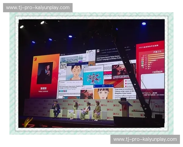 亚运会直播：引领观赛新纪元的全景体验