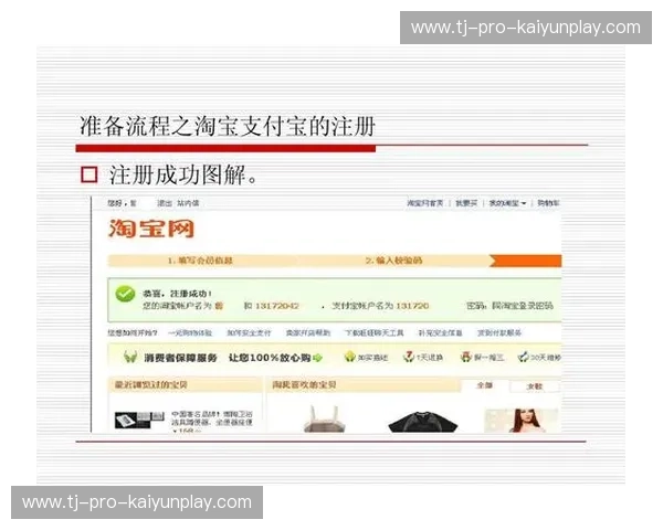 开云体育账号设置：从注册到完善个人信息的全流程指南